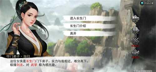 我的侠客手游：一个真实江湖的沉浸体验