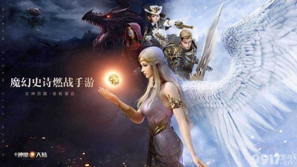 新神魔大陆星愿任务触发全攻略：条件、几率与次数解析
