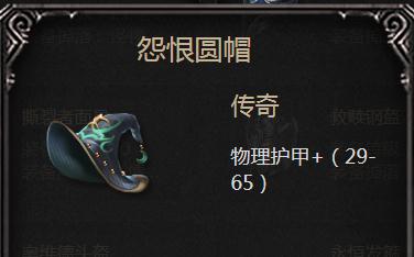 怨恨圆帽：逆境中的能量回补利器