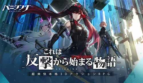 战双帕弥什日服福利全解析