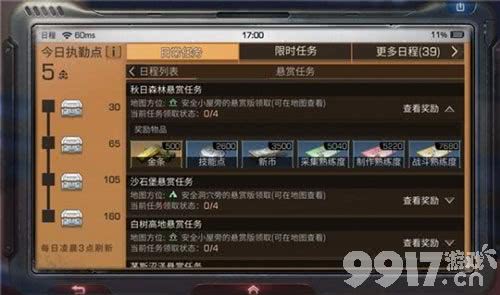 明日之后怎么快速赚新币