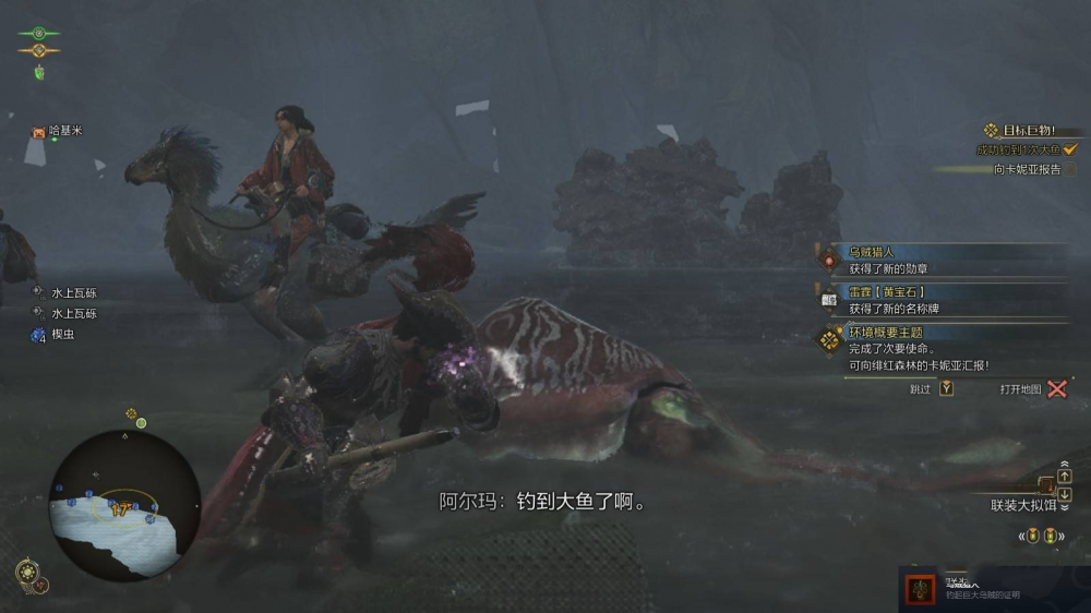 怪物猎人荒野钓鱼全攻略：任务、位置与技巧
