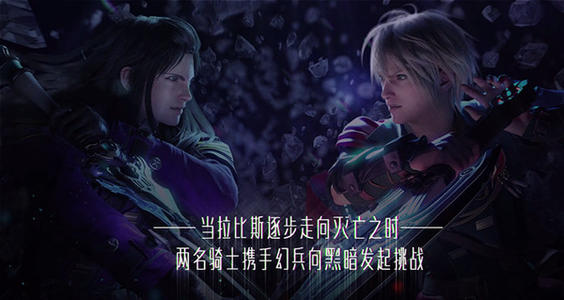 最终幻想勇气启示录黑衣男Boss无琉克打法全解析