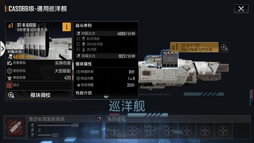 无尽的拉格朗日CAS066性价比高，新手友好，加点选装指南