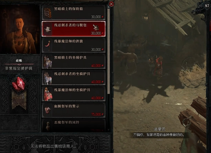 暗黑破坏神4PVP商人位置全攻略