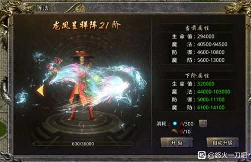 怒火一刀阵法加成属性详解与搭配指南