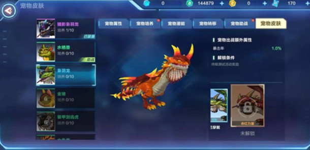 我的起源宠物皮肤到底能不能加属性