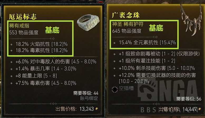 暗黑4装备颜色等级划分全解析