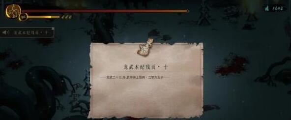 暖雪见闻录龙武异相的收集方法