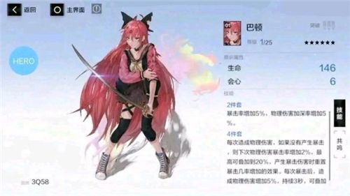 战双帕弥什六星意识巴顿使用心得