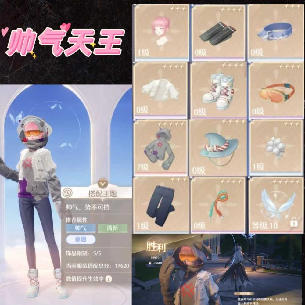 无限暖暖0氪通关四大天王秘籍