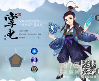 掌电法师侍宠选择推荐