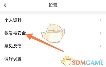 曲奇云盘密码设置指南