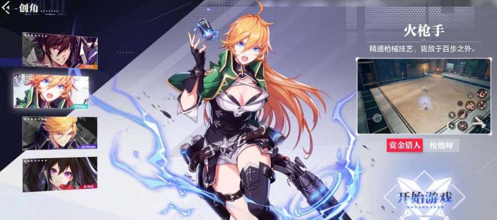 晶核火枪手转职怎么选：枪炮师与赏金猎人的选择指南