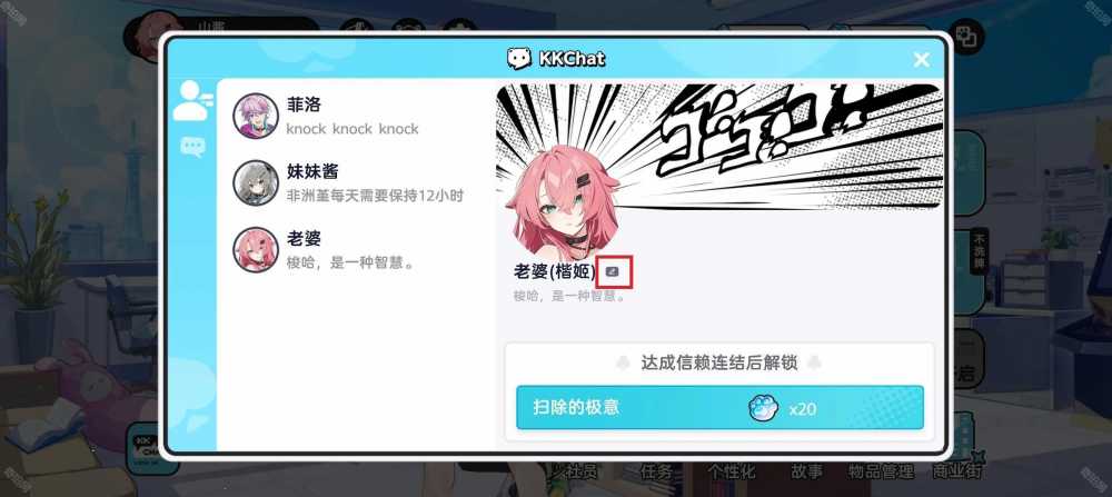 智游斗地主角色备注修改与添加全攻略