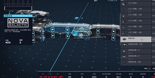 星空飞船多炮塔改装全攻略：火力与电量的平衡之道