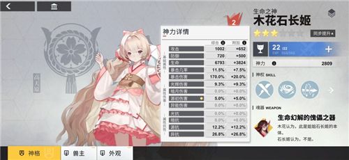 木花石长姬搭配独角兽兽主：强力输出与无限复活的核心玩法