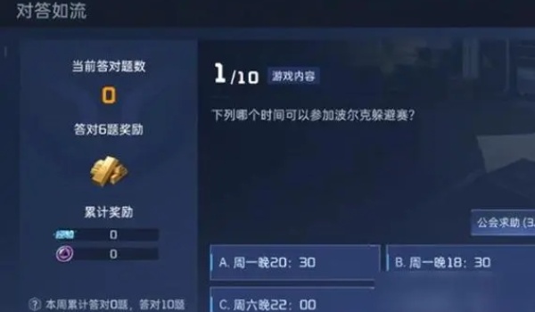 星球重启精力换金条全攻略