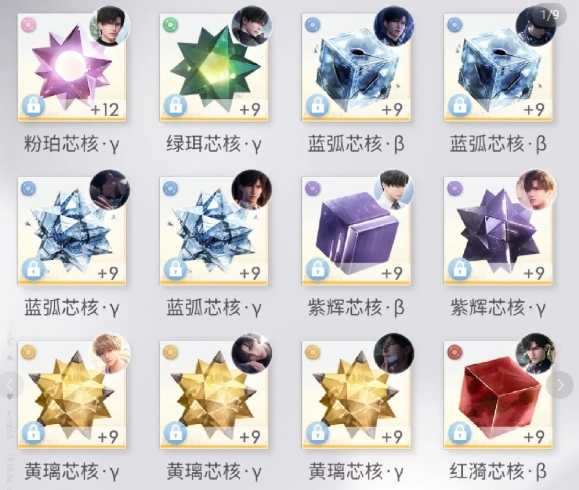 恋与深空零级芯核筛选全攻略