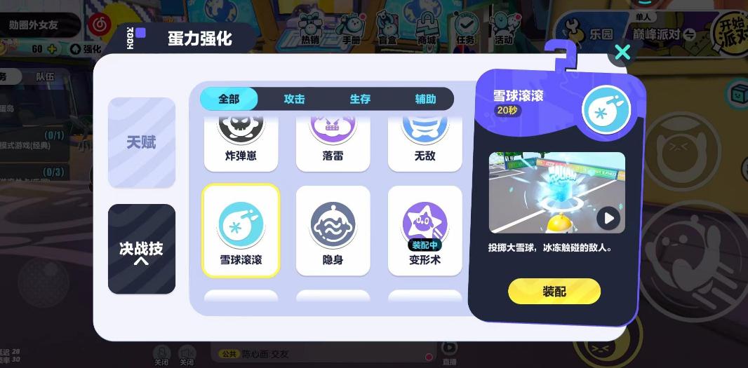 弹力绳的奇妙玩法：解锁蛋仔派对的无限可能