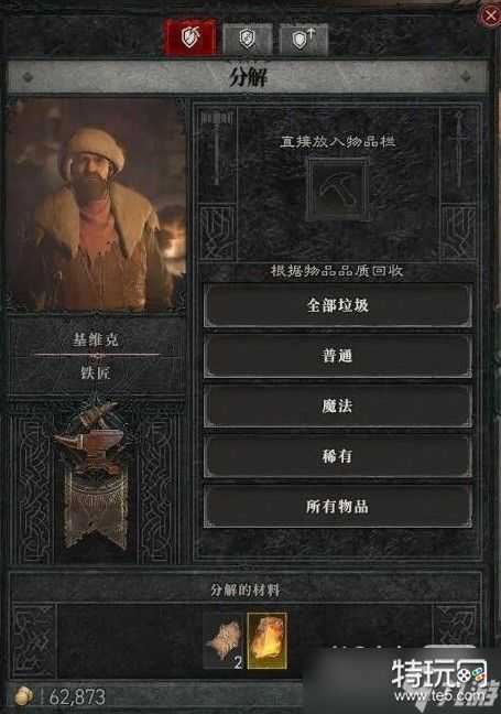 暗黑破坏神4铁匠的正确使用方法：前期卖钱后期升级，装备强度轻松提升