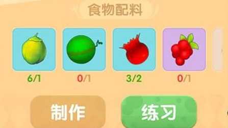 摩尔庄园椰汁水果捞的制作方法与配方详解