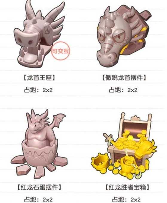 摩尔庄园手游红龙之战玩法全解析