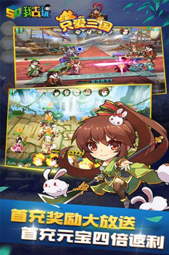 新手攻略我去玩《只爱三国》武将升星