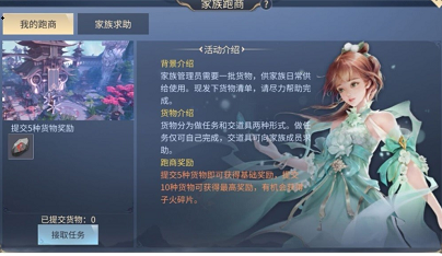 斗破苍穹斗帝之路跑商玩法全解析