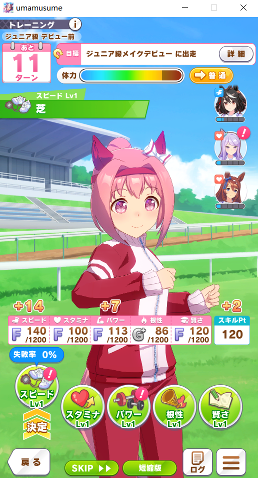 提升训练效率：赛马娘五个同时训练触发技巧全解析