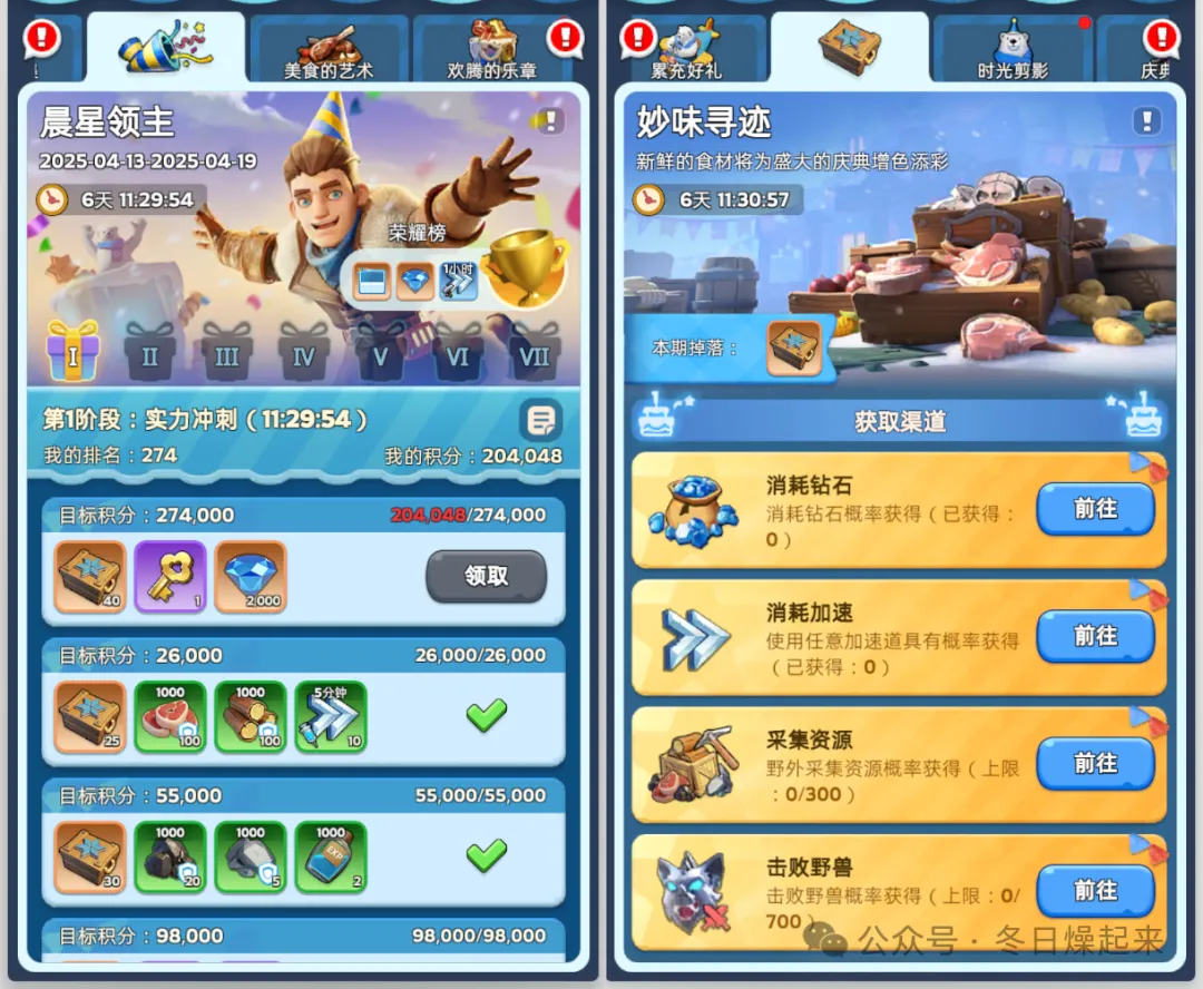 无尽冬日周年庆玩法全解析：积分策略与礼包指南