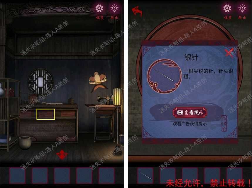 怨憎会第六章通关全攻略