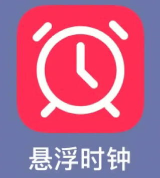悬浮时钟大麦网抢票全攻略：设置、使用与关闭技巧