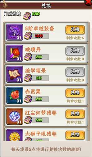 暴走大侠万兽丹获取攻略：门派兑换与珍宝阁购买详解