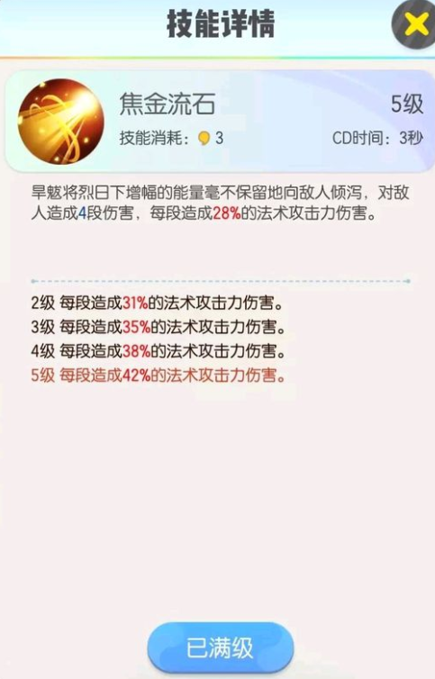 旱魃技能效果与捕获方法详解