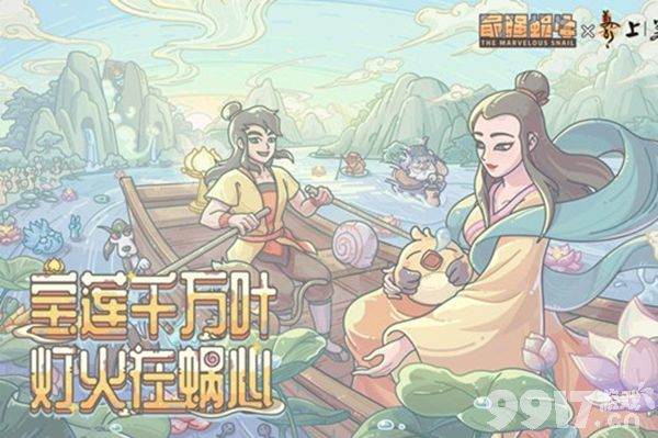 最强蜗牛宝莲灯联动：密咒宝箱开启全攻略与营救三圣母六字真言答案