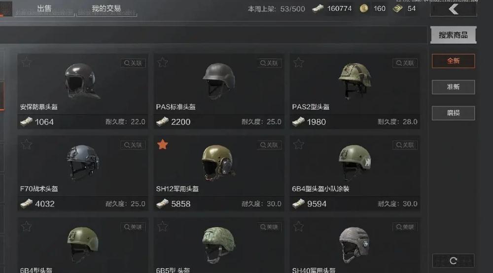 暗区突围势力选择指南：如何找到最适合你的玩法