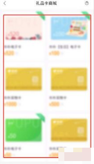 朴朴超市买礼品卡全攻略