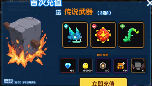 我的勇者首充武器怎么选