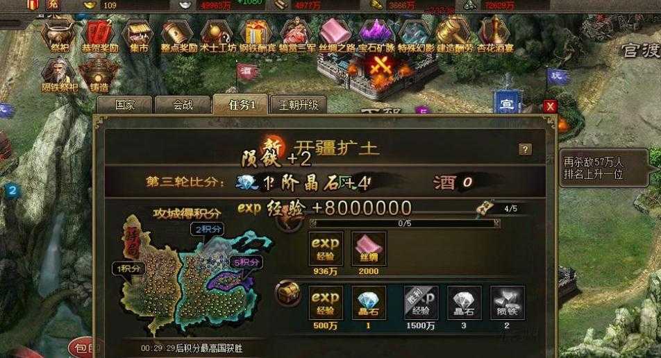 攻城掠地怎么提升攻击力