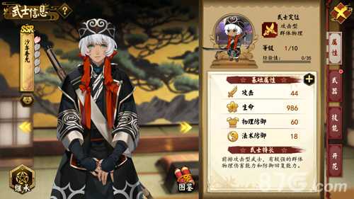 执剑之刻沙牟奢允全技能详解