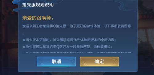 抢先服与体验服：功能、资源及稳定性的全方位对比