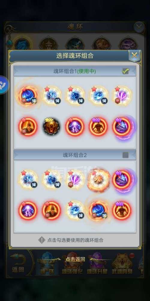 斗罗大陆最强魂环搭配策略与心得