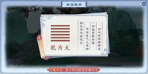 新笑傲江湖手游寻龙探宝全攻略：活动玩法详解与奖励解析