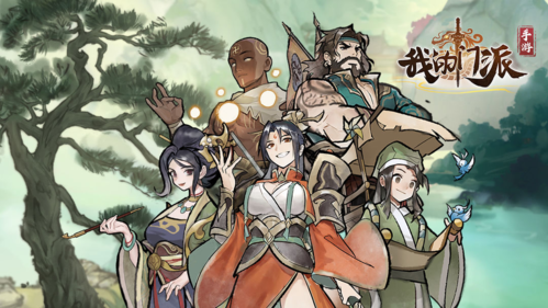 我的门派新手怎么玩？超详细攻略来了