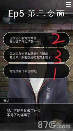 无法触碰的掌心晴人结局全攻略：解锁所有结局的详细指南