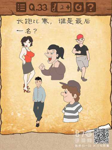 最囧游戏3第33关长跑比赛怎么选选手