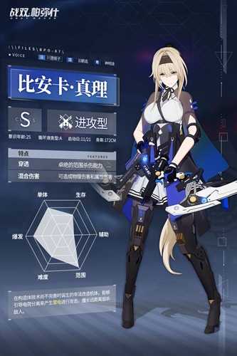 战双帕弥什比安卡真理武器选择指南：新版本开放策略解析