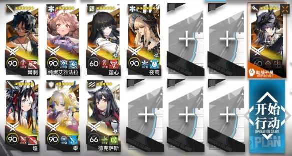 明日方舟挽歌燃烧殆尽EA-EX-8突袭关怎么过：攻略详解