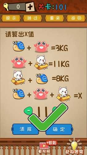 最强的大脑第101关：看似完美实则充满陷阱的解题陷阱